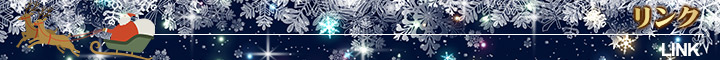 リンク